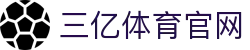 三亿(集团)体育科技有限公司官网